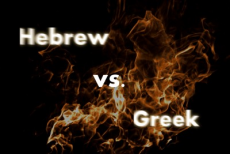 Hebrew v. Greek Worldview
